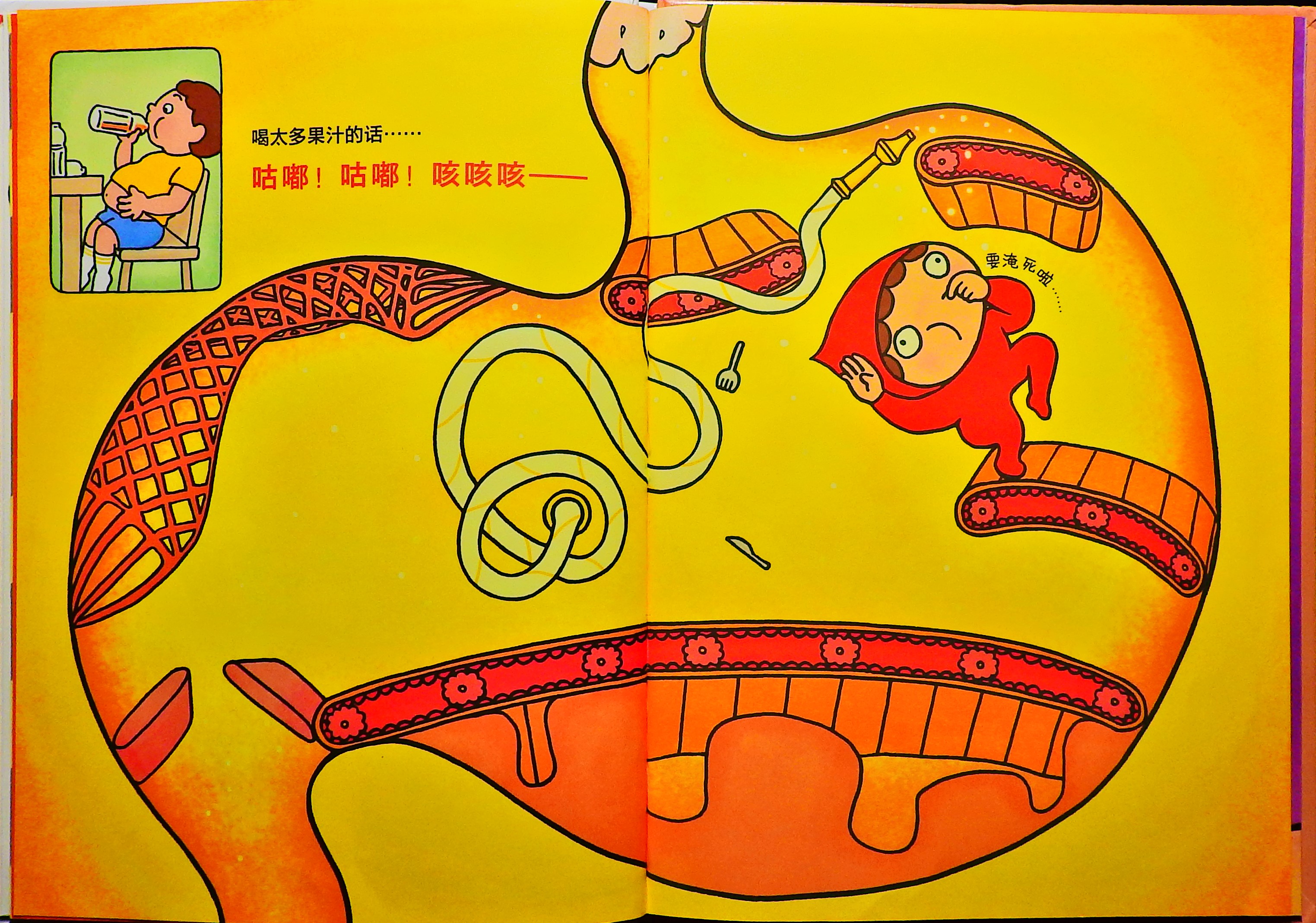 肚子里的小人 (09),绘本,绘本故事,绘本阅读,故事书,童书,图画书,课外阅读